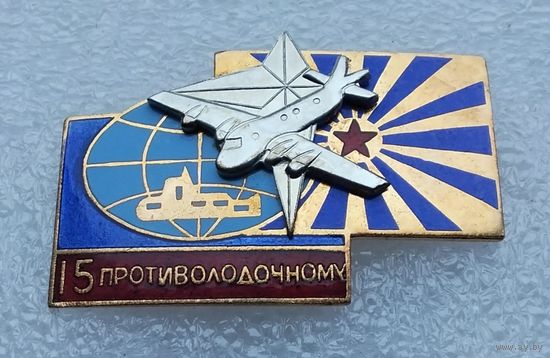 ВВС. ВМФ. 15 лет противолодочному. Тяжелый металл.