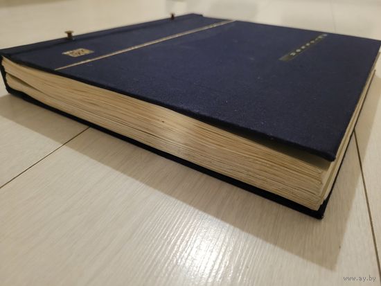 С 1 руб. Марки Бельгии 271 шт разных и 22 блока и малых листа гдр в альбоме Davo