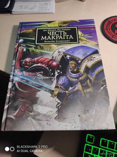 Warhammer 40000 Ересь Хоруса  Честь Макрагга Возмездие Ультрамара Комикс по Ереси большого формата