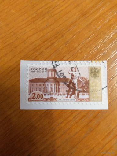 Россия Загорский 813IA высечка С IV вариант с узкой N и наклонной Т архитектура (4-1)