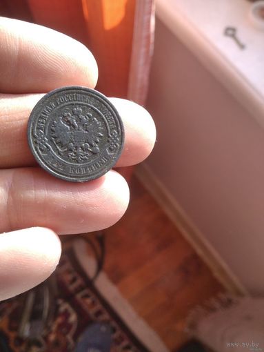 2 копейки 1898 года