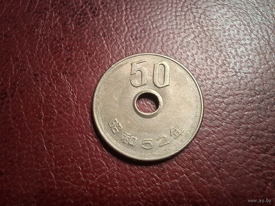 Япония 50 йен 1977