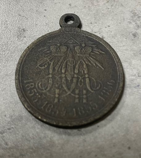 Медаль ЦАРСКАЯ за Крымскую войну 1853-1856 гг.