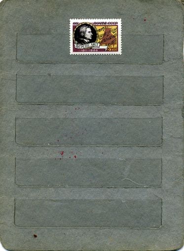 СССР, 1961     ИМАНОВ,   серия 1м  (*)  С  НАКЛ.