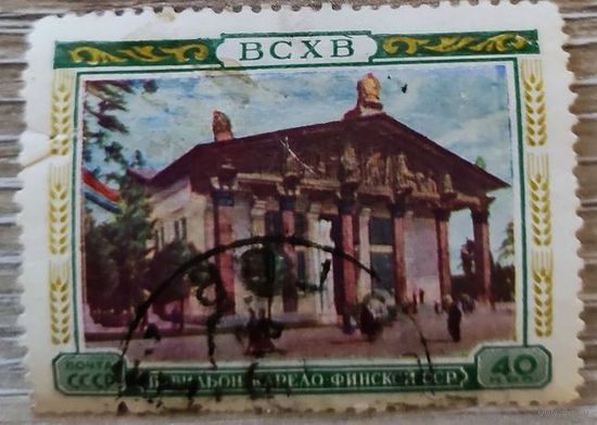 ВСХВ 1955