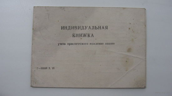 Армия . Вождение машин