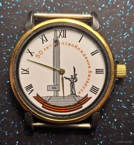 Часы луч 50 лет освобождения беларуси распродажа коллекции