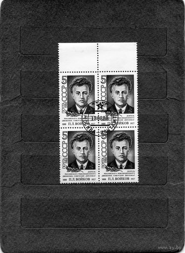 СССР, 1988,  ВОЙКОВ,  серия 1м в к/блок гашеная