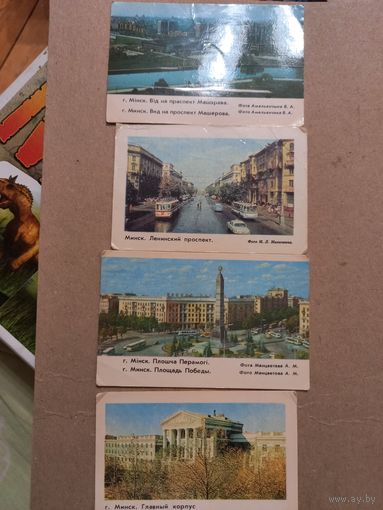 Календарики