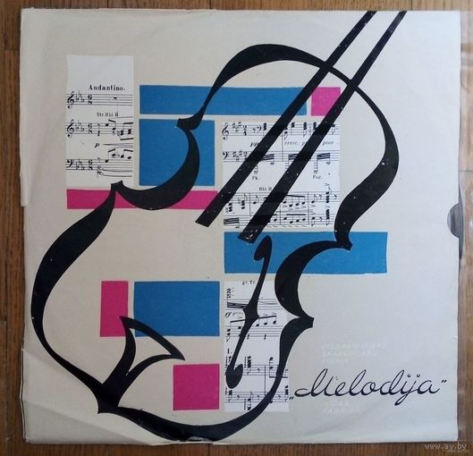 С. Рахманинов. Колокола.