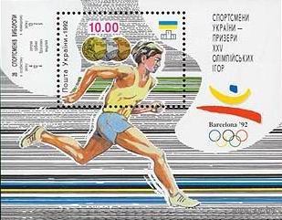 УКРАИНА - 1992. СПОРТ. Блок- ПРИЗЁРЫ ИГР В БАРСЕЛОНЕ ОЛИМПИАДА **