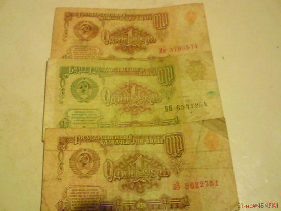 Рублики СССР