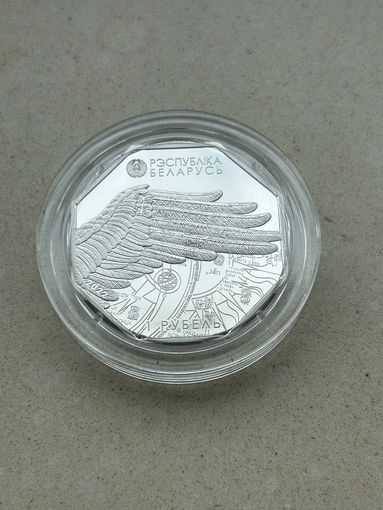 Национальная библиотека 100 лет 1 рубль. 2022 год