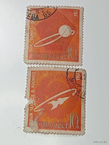 Распродажа коллекции с рубля ! Марки СССР  . Космос .