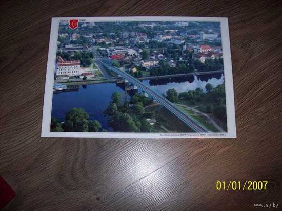 Фото Пинск 2006 год