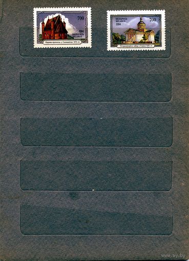 БЕЛАРУСЬ, 1994,  Архитектурные памятники Беларуси** Мартынов 85-86 серия 2м