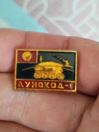 Луноход 1