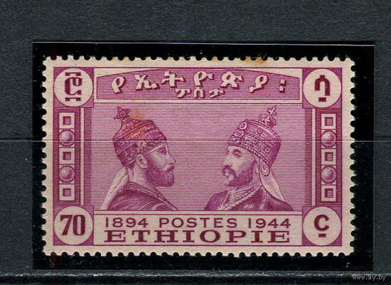 Эфиопия - 1947 - Менелик II и Хайле Селассие 70C - (желтые пятна на клее) - [Mi.229] - 1 марка. MH.  (Лот 35Dg)