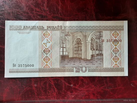 20 рублей серия Бб (UNC ) 2000 год Беларусь #3575000