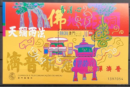 1998 -Храм Кун Иам в Макао-Китай