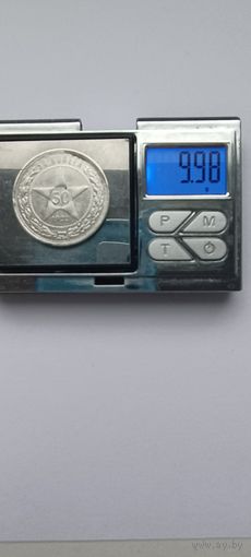 50 копеек 1922 года. ПЛ. Серебро 900. Монета не чищена. 45118
