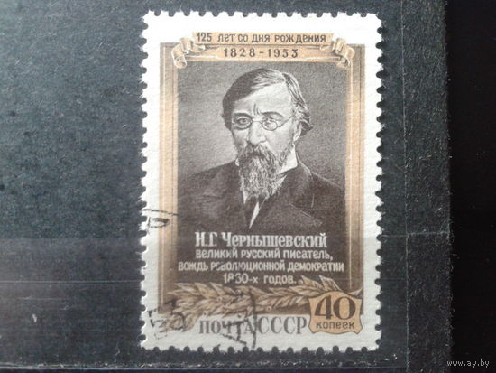 1953 Чернышевский Михель-4,5 евро гаш