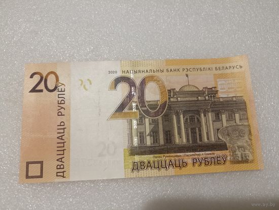 20 рублей 2019 года, серия ММ - UNC. Беларусь, РБ