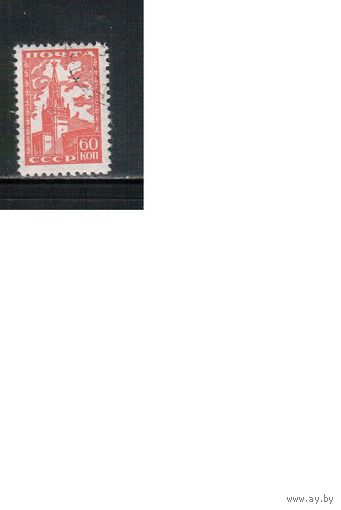 СССР-1947, (Заг.1133) гаш.(с клеем), Стандарт