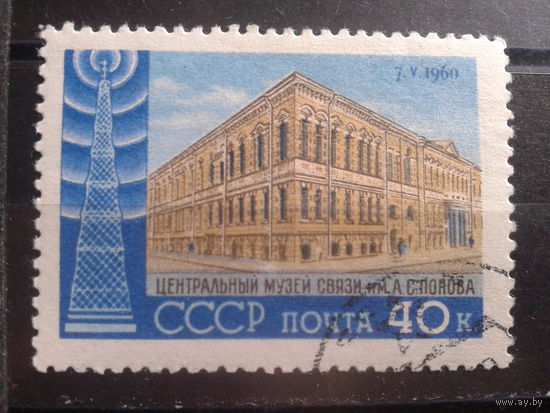 1960 День радио с клеем без наклейки
