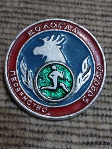 Первенство города по лёгкой атлетике. Вологда.