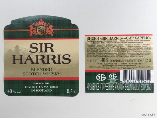Виски"Sir Harris" 0,5 л