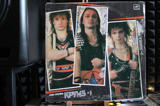Круиз - Круиз-1 (1988, Vinyl)