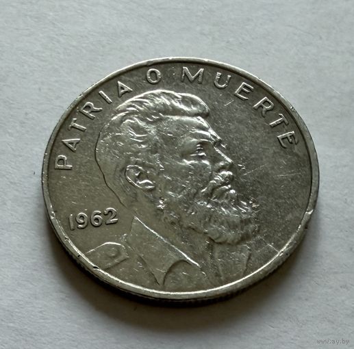 40 сентаво 1962 г.  Куба.  Камило Сьенфуэгос Горриаран.