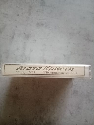 Аудио кассета Агата Кристи
