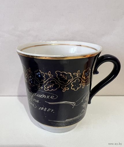 ВИНТАЖ! Кружка 350 мл. Довбыш Позолота Кобальт (с гравировкой "...Ялта 80 г.") АУКЦИОН не с рубля без МПЦ.