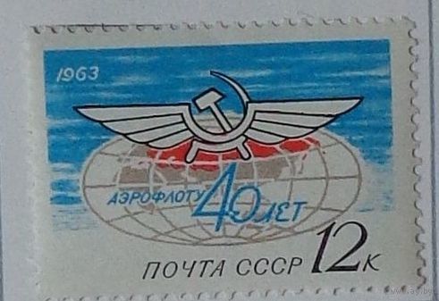 1963, февраль. 40-летие Советского Аэрофлота