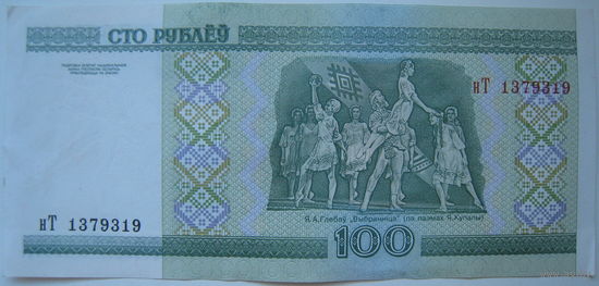 Беларусь 100 рублей образца 2000 года серии нТ