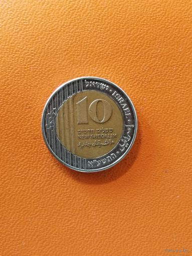 Израиль, 10 новых шекелей, 2011 год, KM# 270