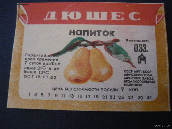 Этикетки от напитков