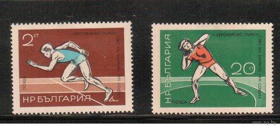 Болгария-1971 (Мих.2080-2081),  *  , Спорт, Легкая атлетика (полная серия)
