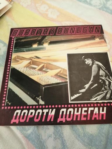 Дороти Донеган