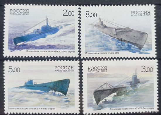 Россия. 2005г. Флот.