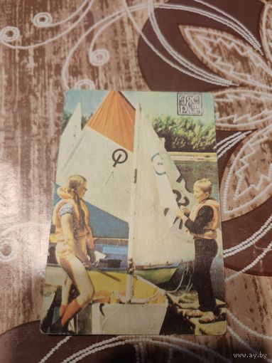 Календарик,страхование,1984