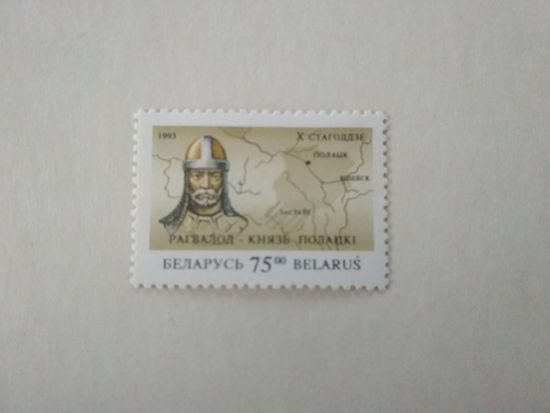 Марки Беларусь. 1993 год