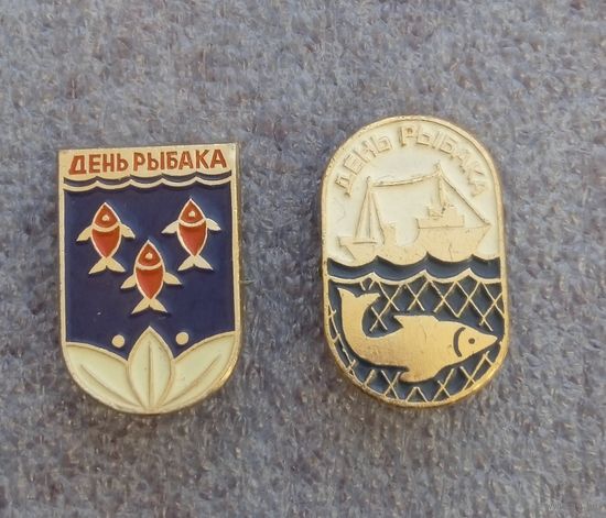 День рыбака.