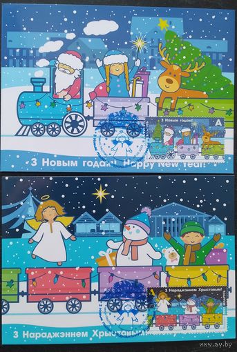 Беларусь 2022 КМ С новым годом.