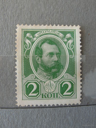 Продажа коллекции с 1 рубля! Чистые почтовые марки Росс. империи