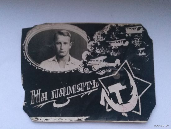 Фото 1939 года На память с поступления в авиационное училище