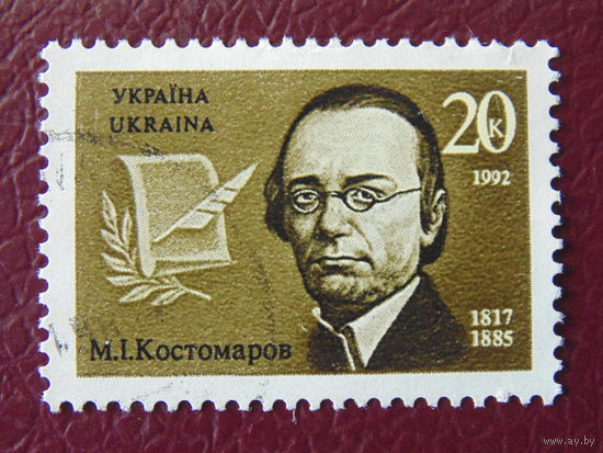 Украина 1992 г.
