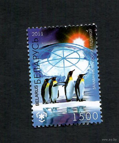 Беларусь. 2011. Ледники, фауна. Серия